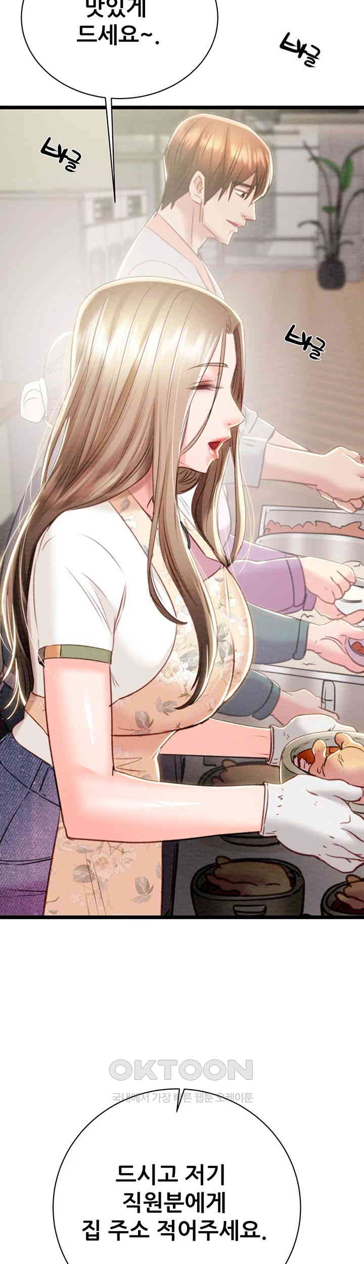 The Man Who Devours Raw Chap Chapter 18-The Man Who Devours Raw - Next Chap 26