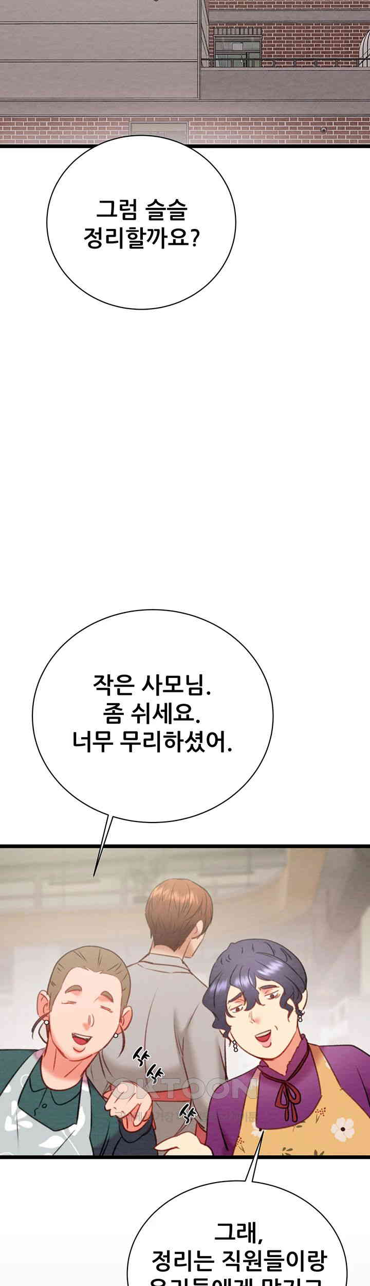 The Man Who Devours Raw Chap Chapter 18-The Man Who Devours Raw - Next Chap 26