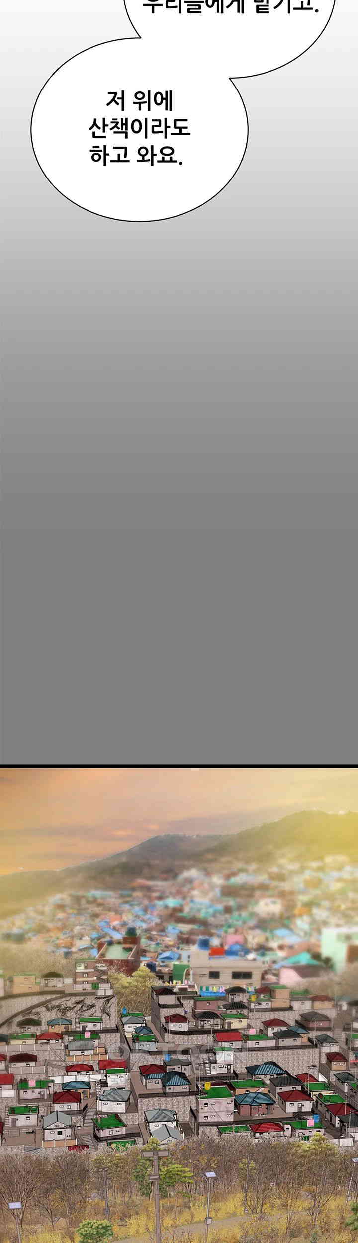 The Man Who Devours Raw Chap Chapter 18-The Man Who Devours Raw - Next Chap 26