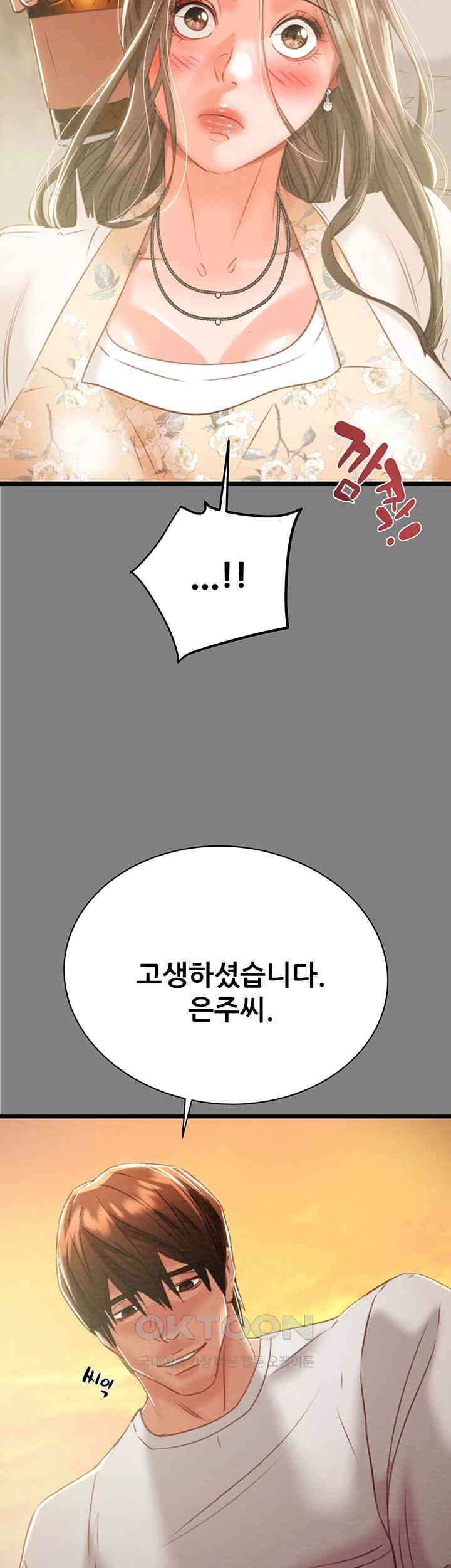 The Man Who Devours Raw Chap Chapter 18-The Man Who Devours Raw - Next Chap 26