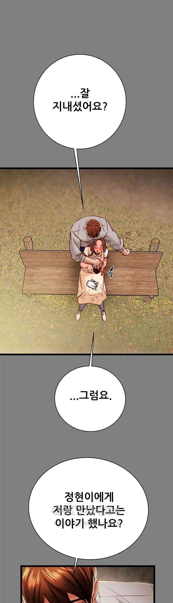 The Man Who Devours Raw Chap Chapter 18-The Man Who Devours Raw - Next Chap 26