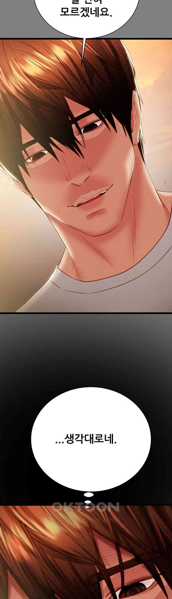 The Man Who Devours Raw Chap Chapter 18-The Man Who Devours Raw - Next Chap 26