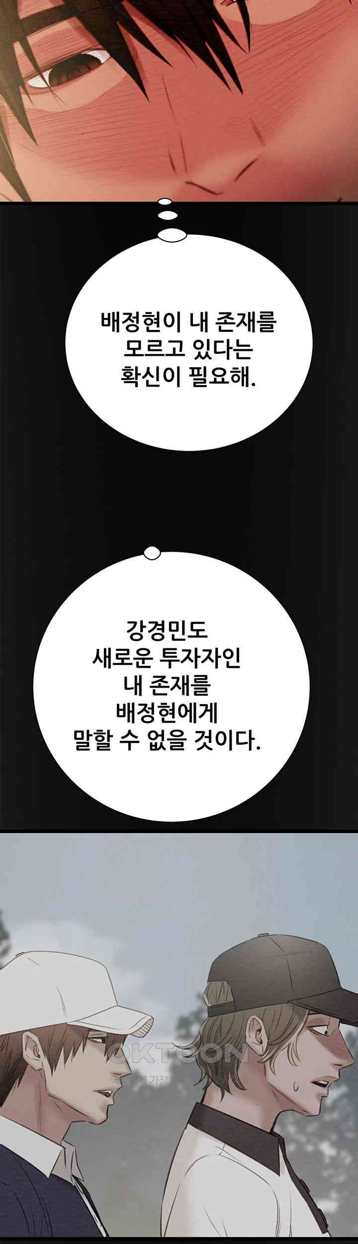 The Man Who Devours Raw Chap Chapter 18-The Man Who Devours Raw - Next Chap 26