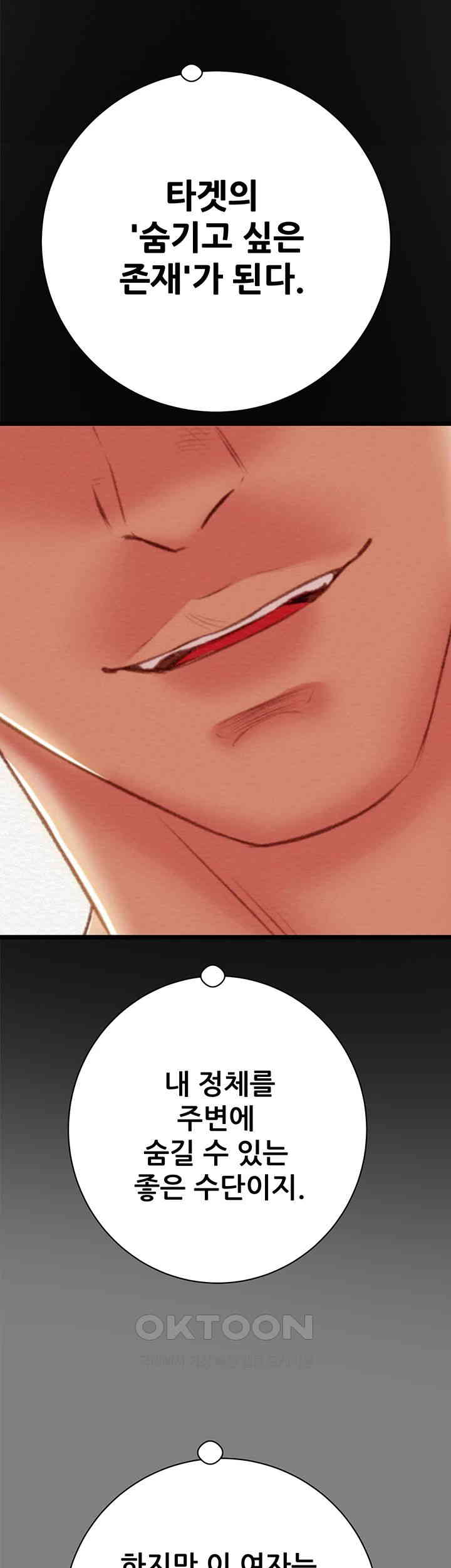 The Man Who Devours Raw Chap Chapter 18-The Man Who Devours Raw - Next Chap 26