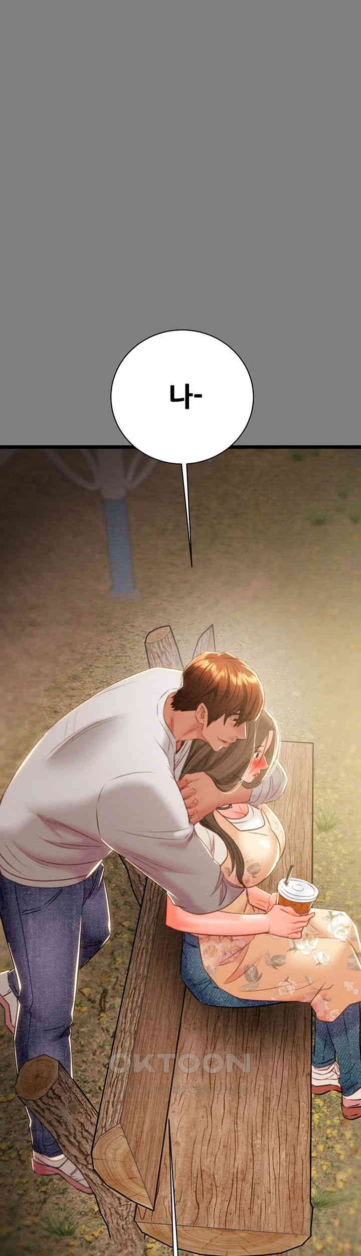 The Man Who Devours Raw Chap Chapter 18-The Man Who Devours Raw - Next Chap 26