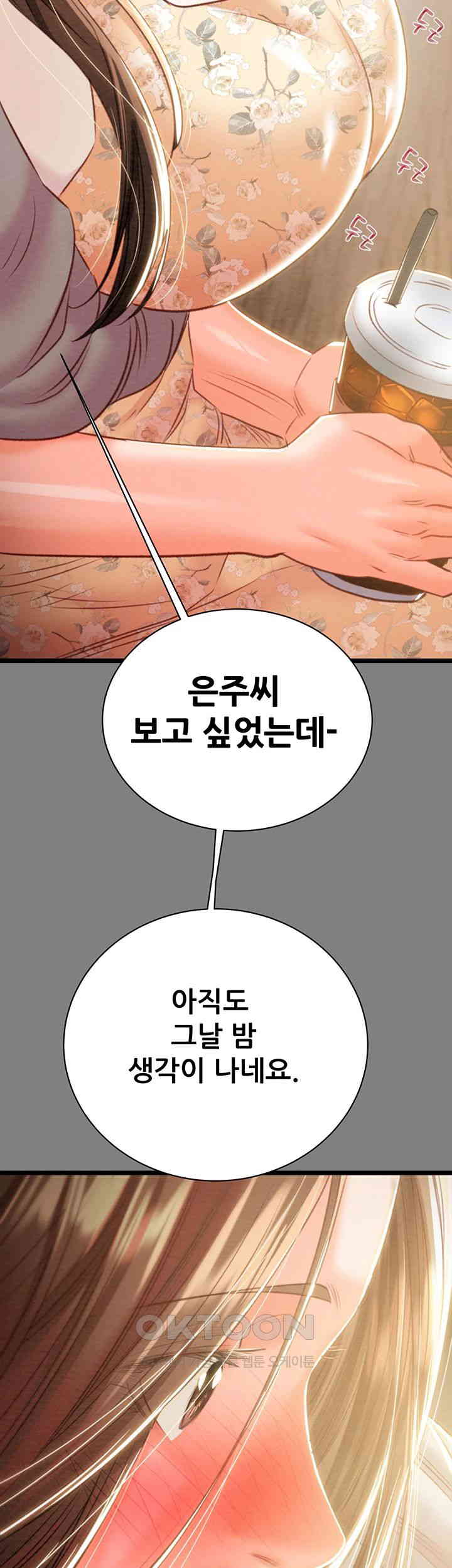 The Man Who Devours Raw Chap Chapter 18-The Man Who Devours Raw - Next Chap 26