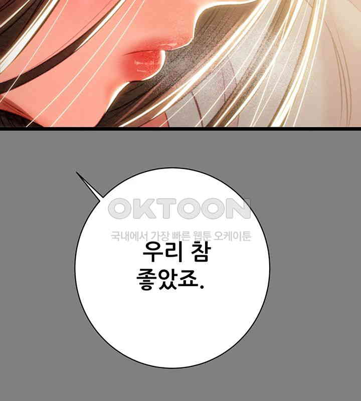 The Man Who Devours Raw Chap Chapter 18-The Man Who Devours Raw - Next Chap 26