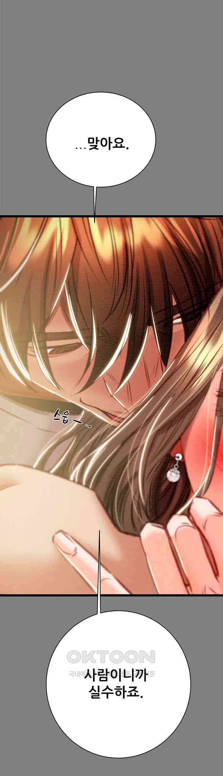 The Man Who Devours Raw Chap Chapter 18-The Man Who Devours Raw - Next Chap 26