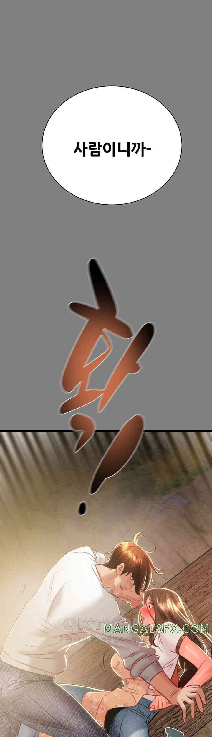 The Man Who Devours Raw Chap Chapter 18-The Man Who Devours Raw - Next Chap 26