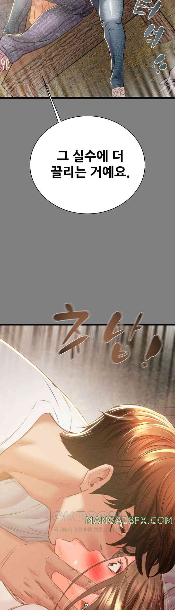 The Man Who Devours Raw Chap Chapter 18-The Man Who Devours Raw - Next Chap 26