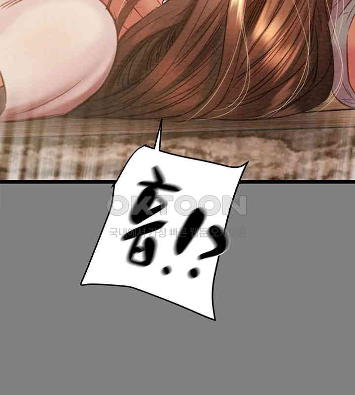 The Man Who Devours Raw Chap Chapter 18-The Man Who Devours Raw - Next Chap 26