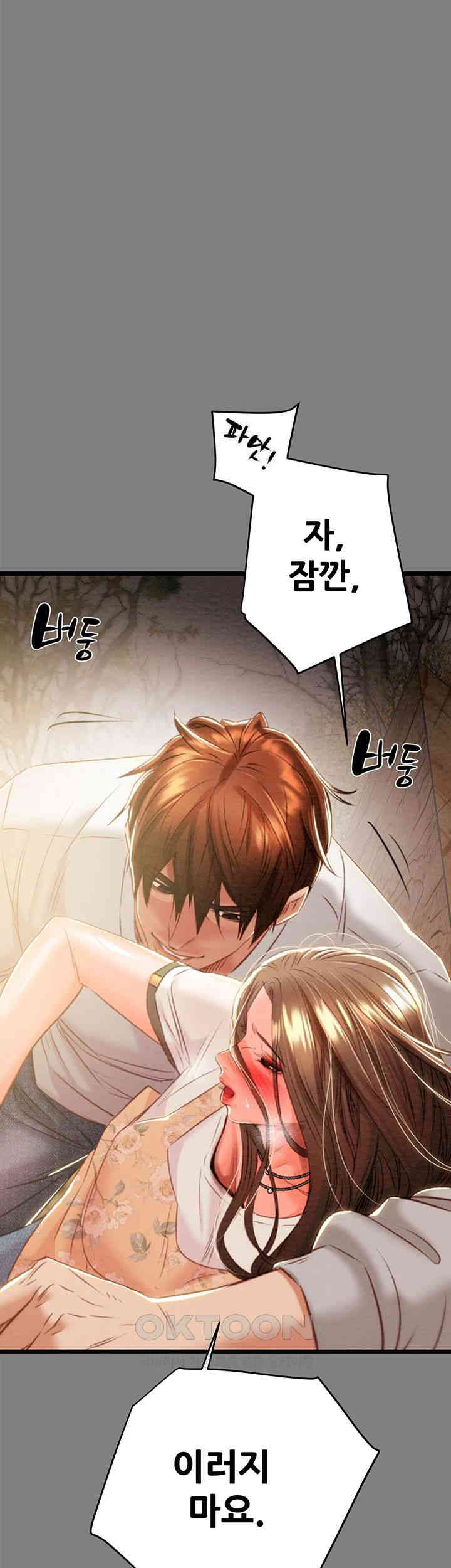 The Man Who Devours Raw Chap Chapter 18-The Man Who Devours Raw - Next Chap 26