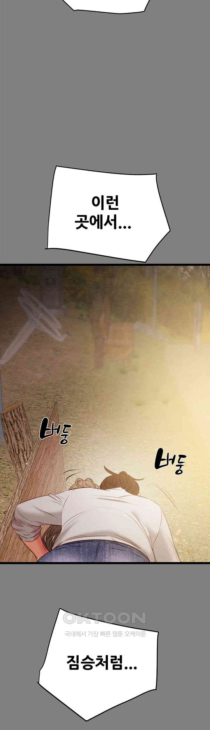 The Man Who Devours Raw Chap Chapter 18-The Man Who Devours Raw - Next Chap 26