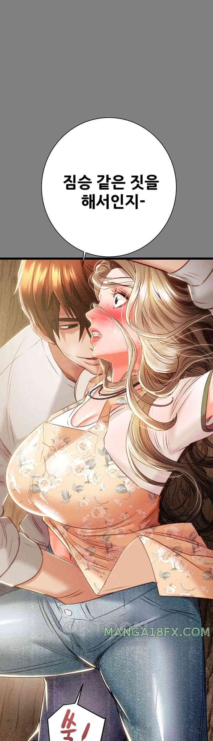 The Man Who Devours Raw Chap Chapter 18-The Man Who Devours Raw - Next Chap 26