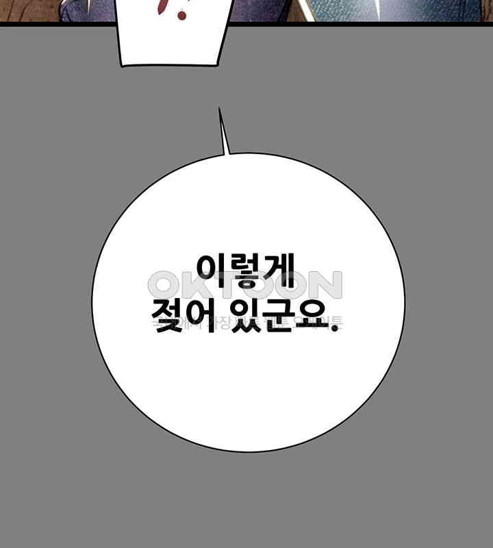 The Man Who Devours Raw Chap Chapter 18-The Man Who Devours Raw - Next Chap 26