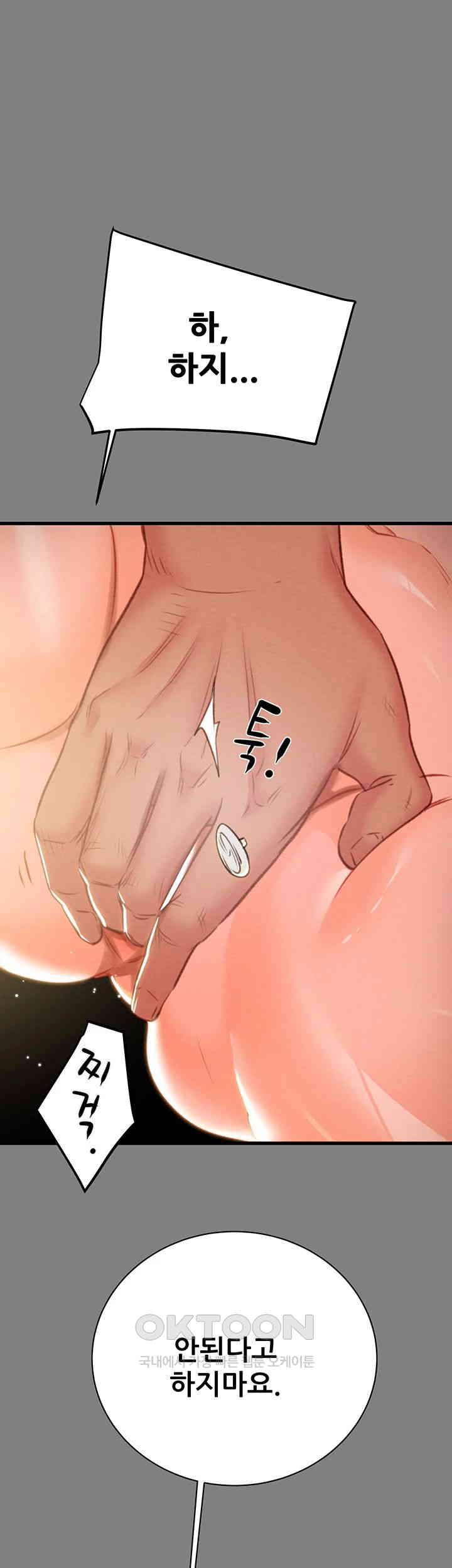 The Man Who Devours Raw Chap Chapter 18-The Man Who Devours Raw - Next Chap 26