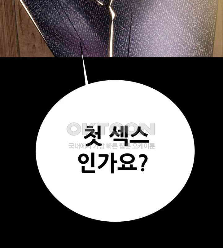 The Man Who Devours Raw Chap Chapter 18-The Man Who Devours Raw - Next Chap 26