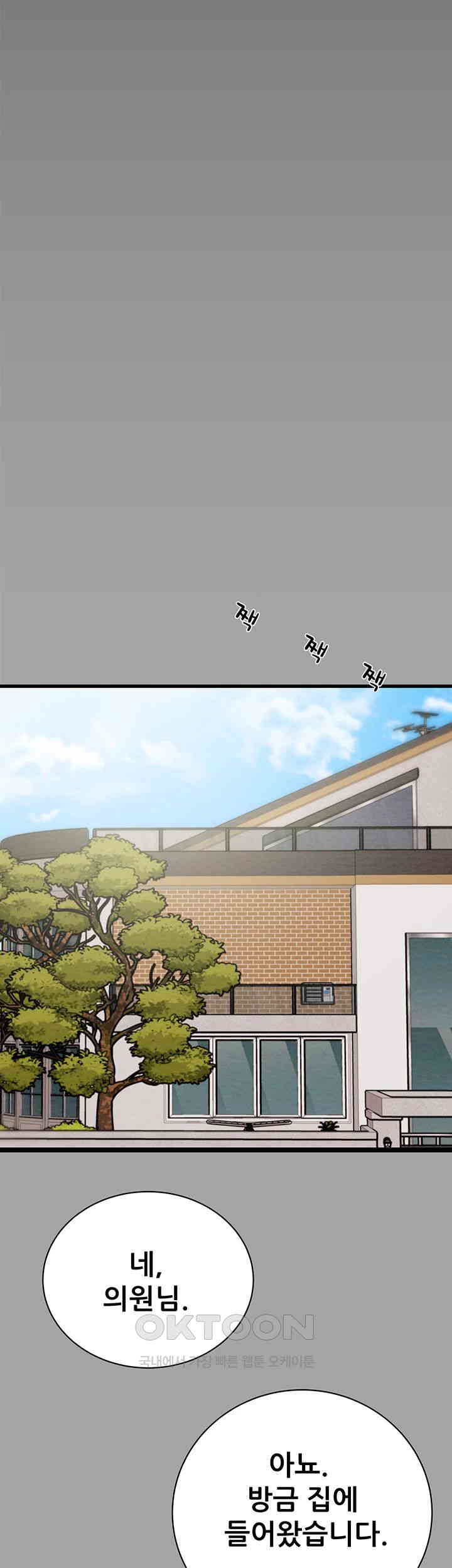 The Man Who Devours Raw Chap Chapter 19-The Man Who Devours Raw - Next Chap 27