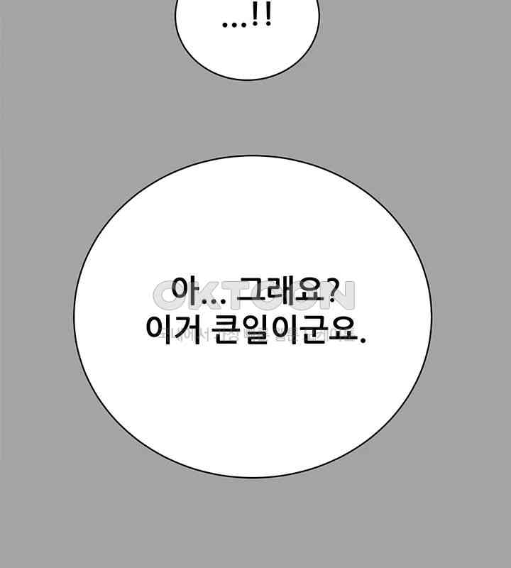 The Man Who Devours Raw Chap Chapter 19-The Man Who Devours Raw - Next Chap 27