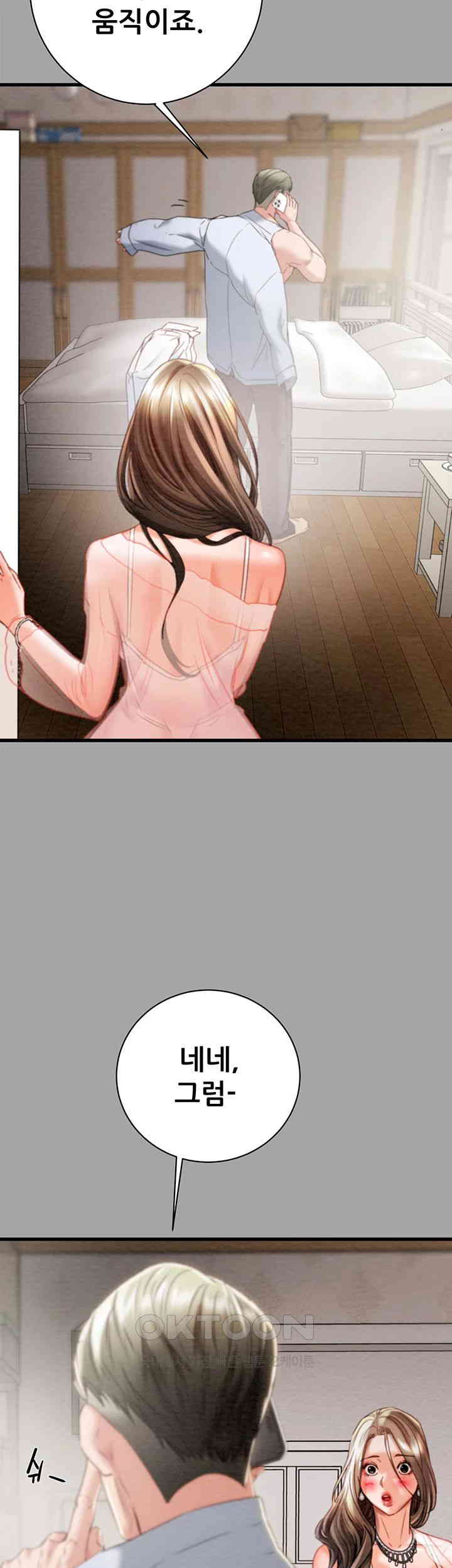 The Man Who Devours Raw Chap Chapter 19-The Man Who Devours Raw - Next Chap 27