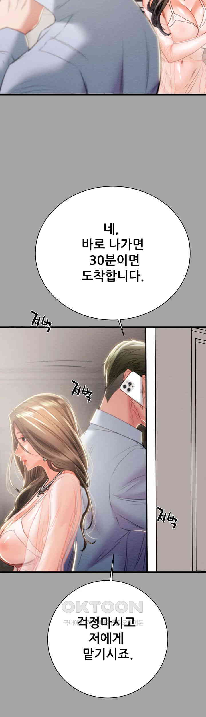 The Man Who Devours Raw Chap Chapter 19-The Man Who Devours Raw - Next Chap 27