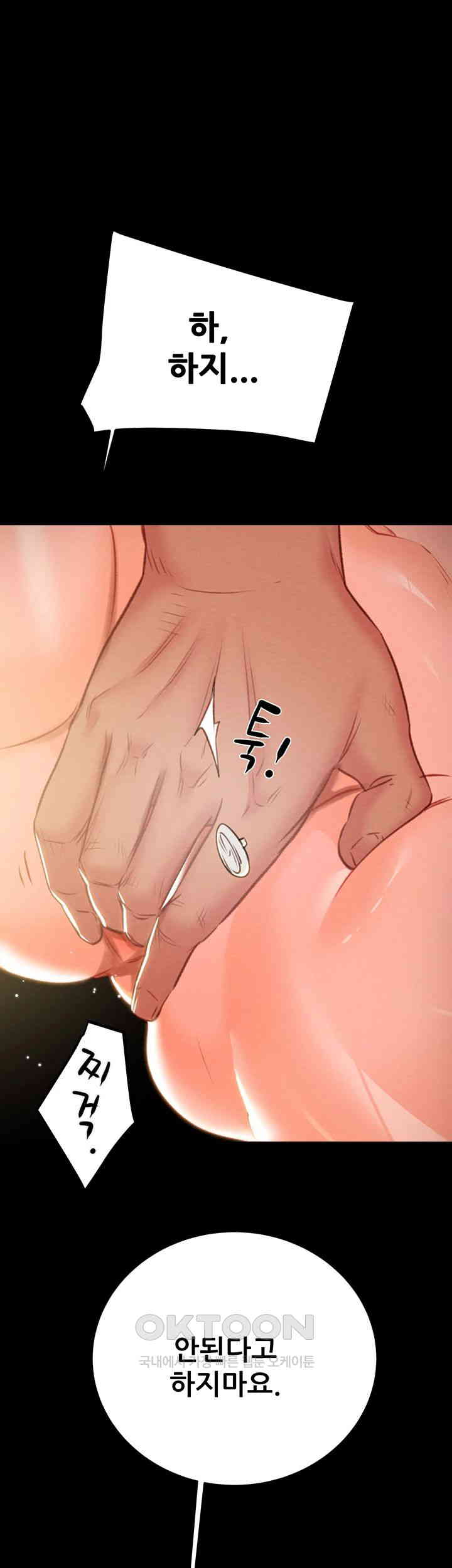 The Man Who Devours Raw Chap Chapter 19-The Man Who Devours Raw - Next Chap 27