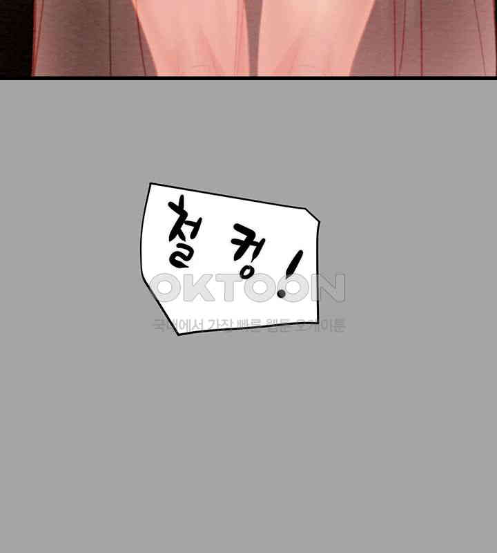 The Man Who Devours Raw Chap Chapter 19-The Man Who Devours Raw - Next Chap 27