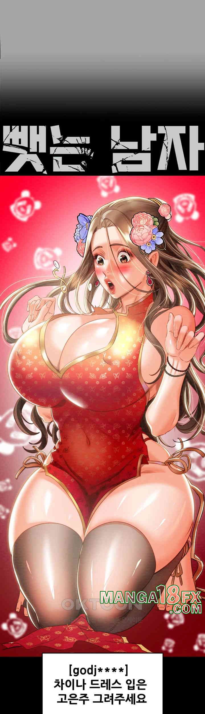 The Man Who Devours Raw Chap Chapter 19-The Man Who Devours Raw - Next Chap 27