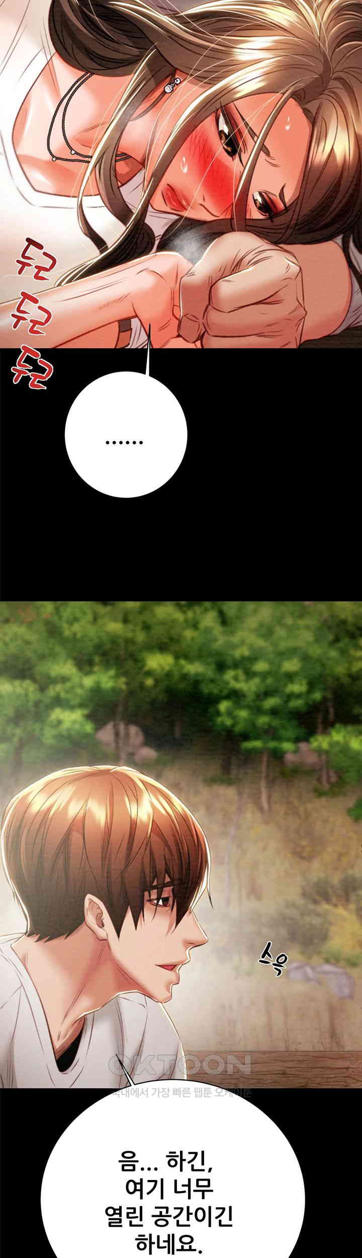 The Man Who Devours Raw Chap Chapter 19-The Man Who Devours Raw - Next Chap 27