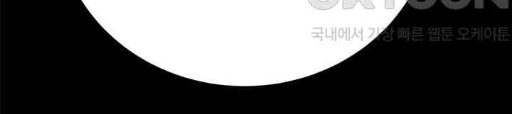 The Man Who Devours Raw Chap Chapter 19-The Man Who Devours Raw - Next Chap 27