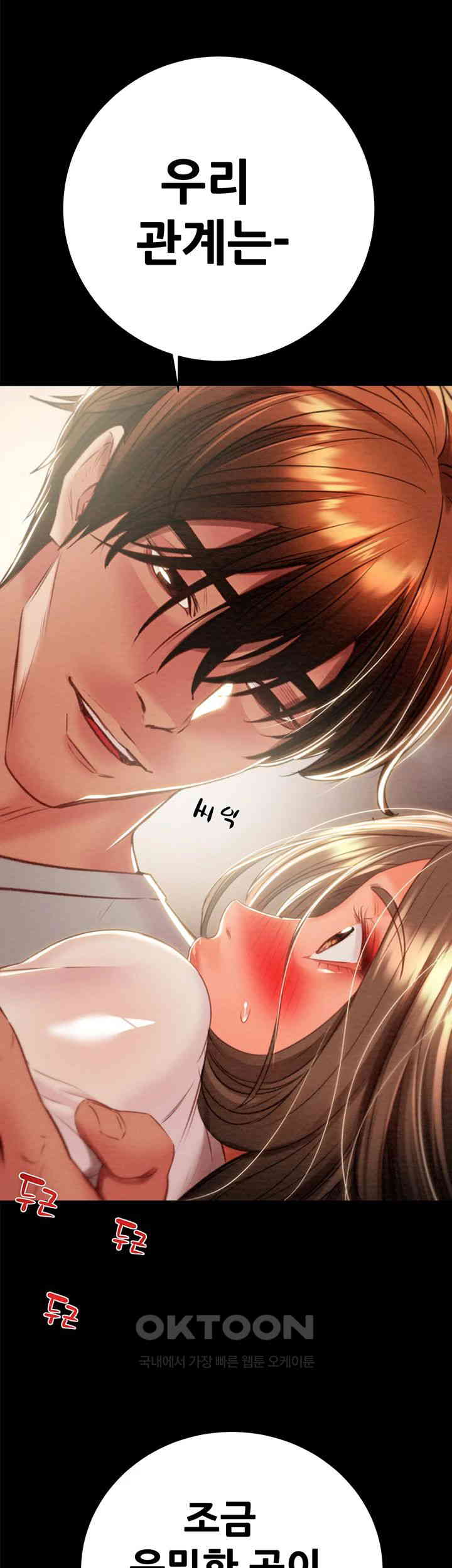 The Man Who Devours Raw Chap Chapter 19-The Man Who Devours Raw - Next Chap 27