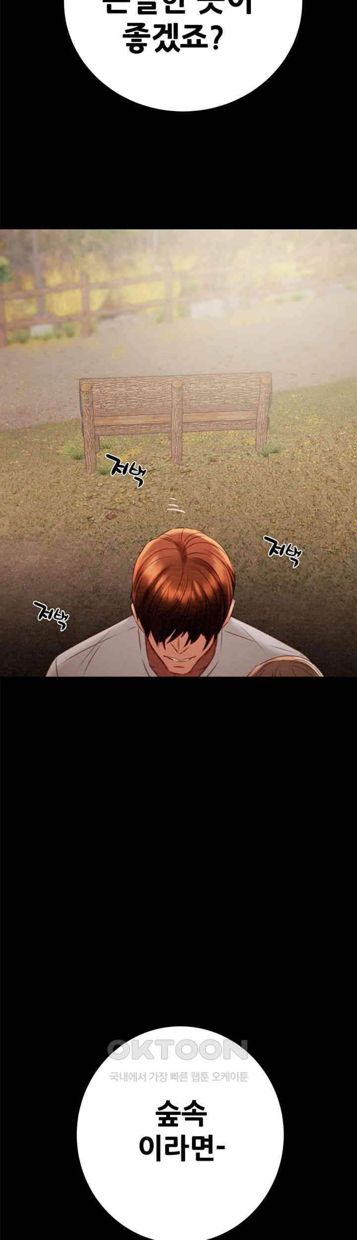 The Man Who Devours Raw Chap Chapter 19-The Man Who Devours Raw - Next Chap 27