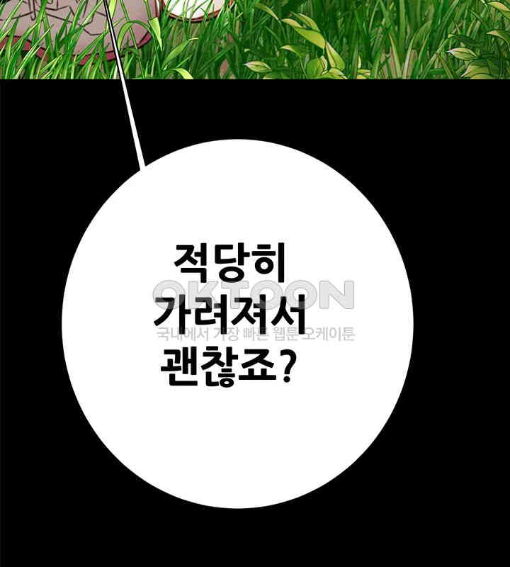 The Man Who Devours Raw Chap Chapter 19-The Man Who Devours Raw - Next Chap 27