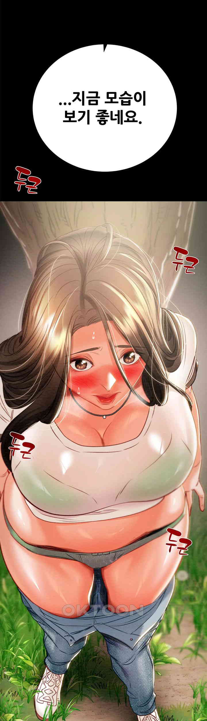 The Man Who Devours Raw Chap Chapter 19-The Man Who Devours Raw - Next Chap 27