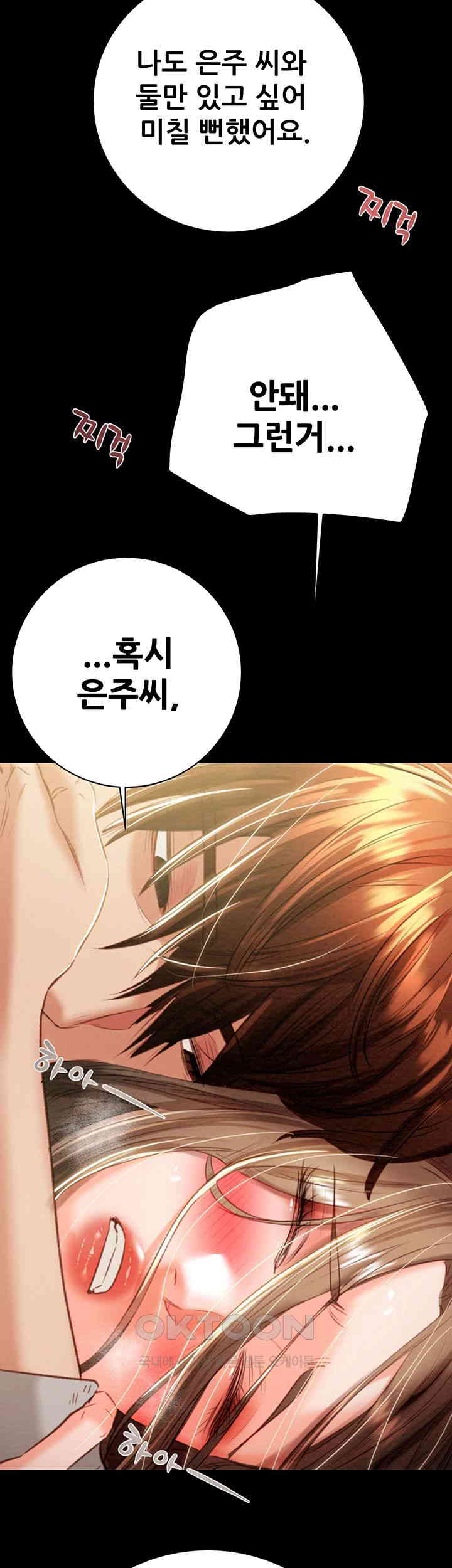 The Man Who Devours Raw Chap Chapter 19-The Man Who Devours Raw - Next Chap 27