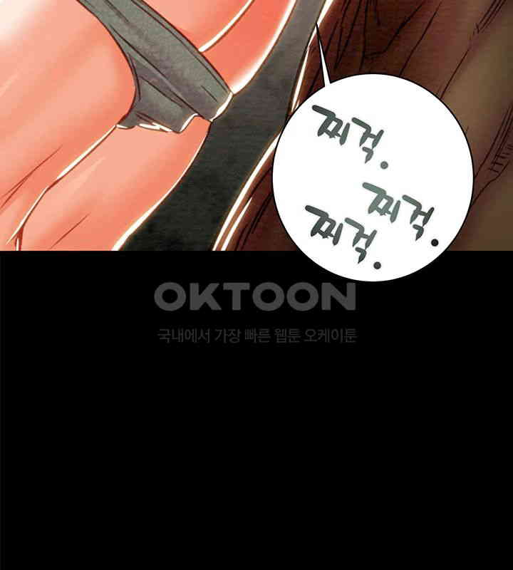 The Man Who Devours Raw Chap Chapter 19-The Man Who Devours Raw - Next Chap 27