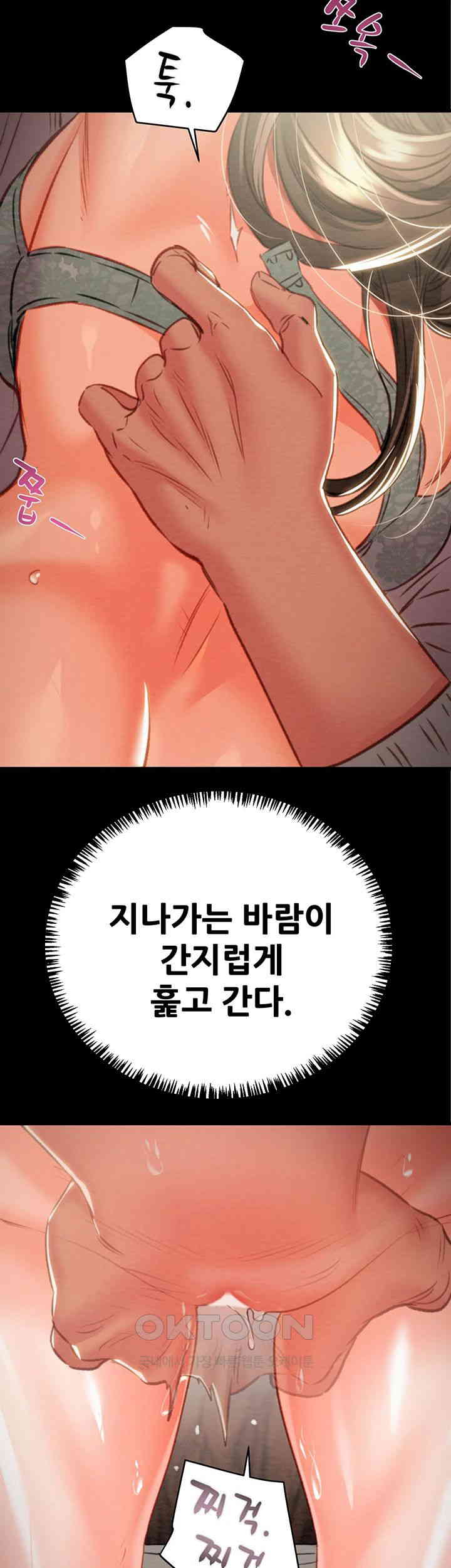 The Man Who Devours Raw Chap Chapter 19-The Man Who Devours Raw - Next Chap 27