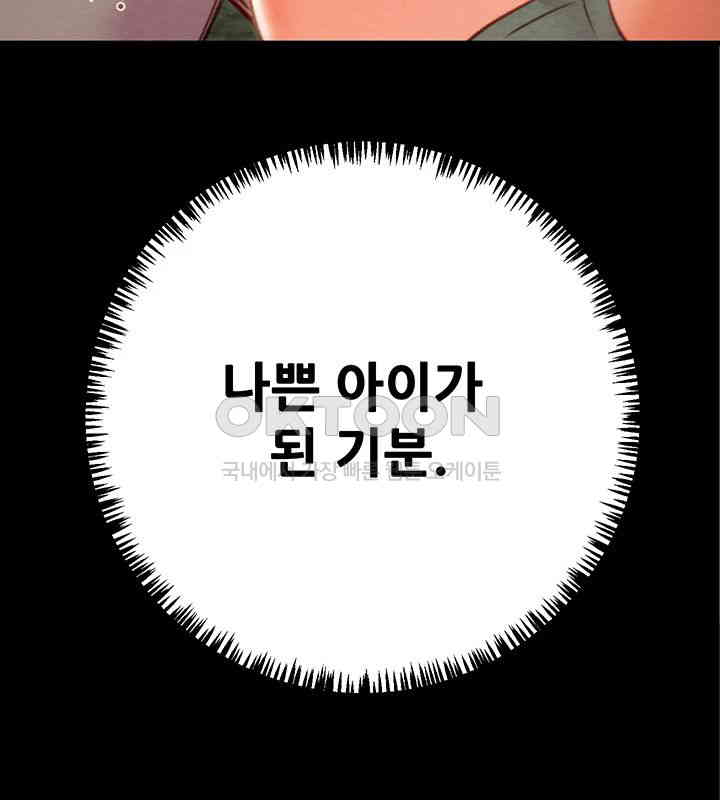 The Man Who Devours Raw Chap Chapter 19-The Man Who Devours Raw - Next Chap 27