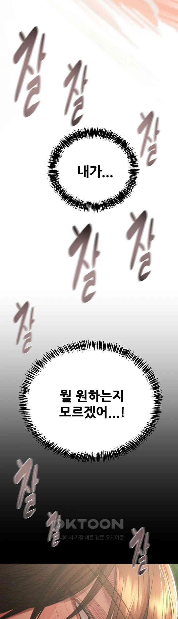 The Man Who Devours Raw Chap Chapter 19-The Man Who Devours Raw - Next Chap 27