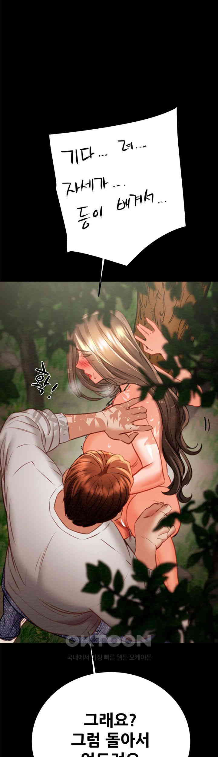 The Man Who Devours Raw Chap Chapter 19-The Man Who Devours Raw - Next Chap 27