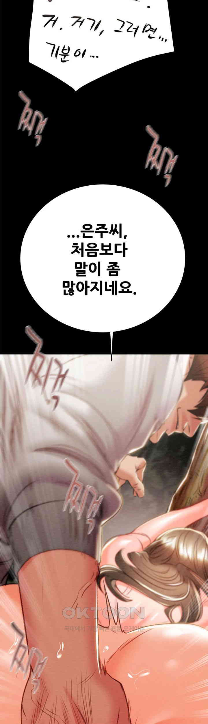 The Man Who Devours Raw Chap Chapter 19-The Man Who Devours Raw - Next Chap 27