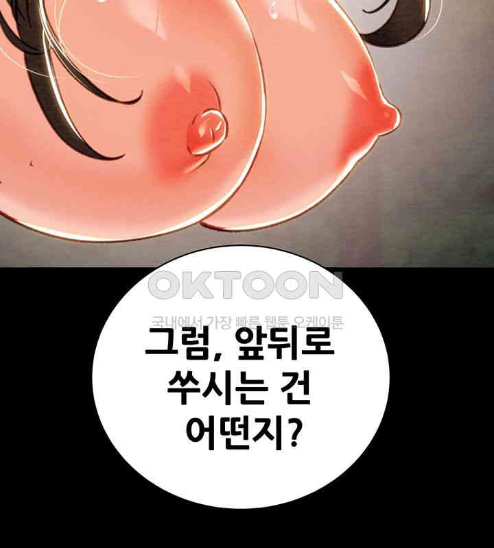 The Man Who Devours Raw Chap Chapter 19-The Man Who Devours Raw - Next Chap 27