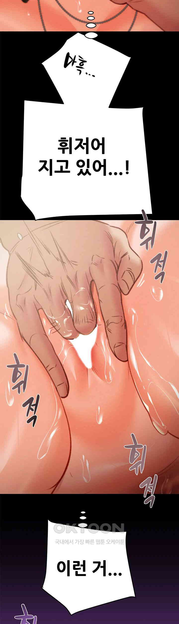 The Man Who Devours Raw Chap Chapter 19-The Man Who Devours Raw - Next Chap 27