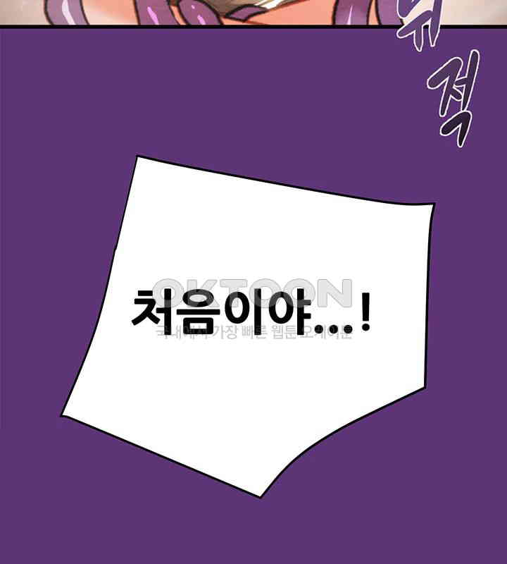 The Man Who Devours Raw Chap Chapter 19-The Man Who Devours Raw - Next Chap 27