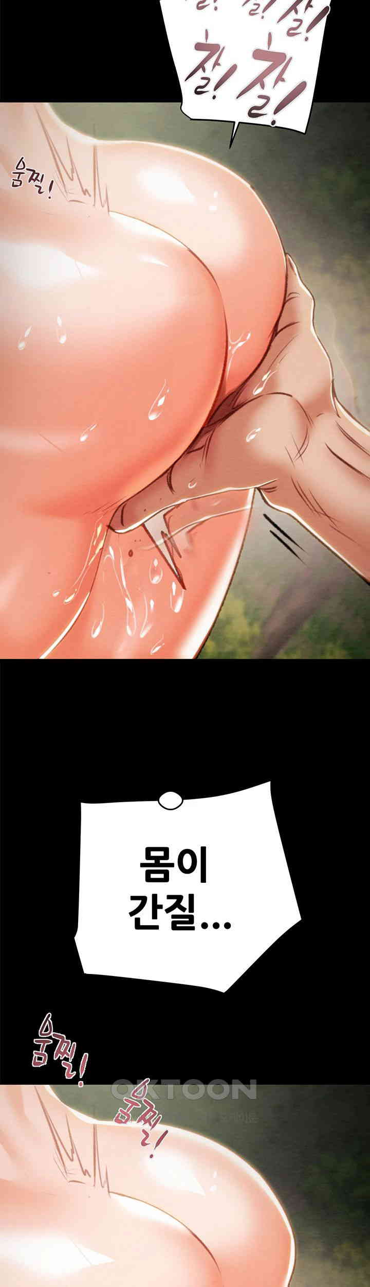 The Man Who Devours Raw Chap Chapter 19-The Man Who Devours Raw - Next Chap 27