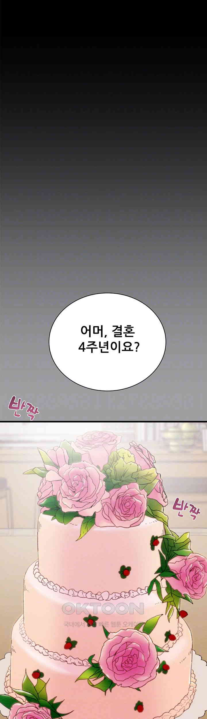 The Man Who Devours Raw Chap Chapter 19-The Man Who Devours Raw - Next Chap 27