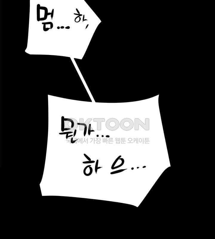 The Man Who Devours Raw Chap Chapter 19-The Man Who Devours Raw - Next Chap 27