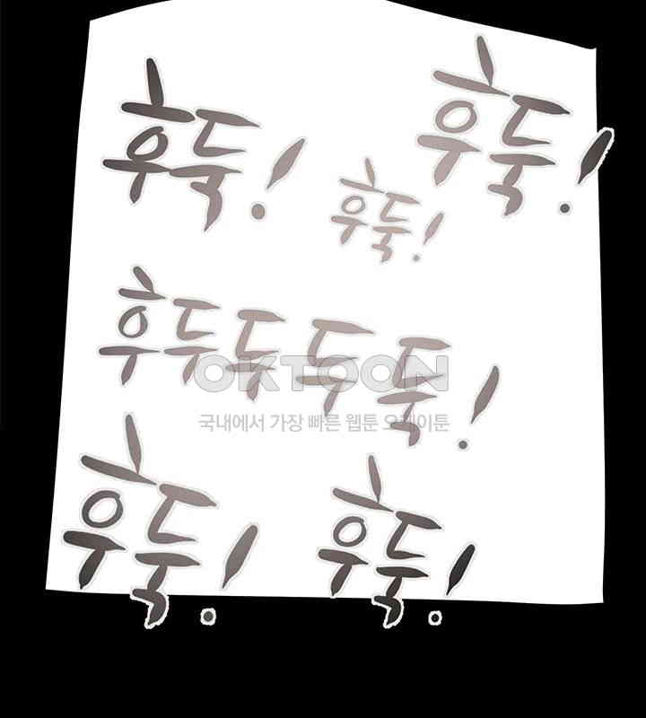 The Man Who Devours Raw Chap Chapter 19-The Man Who Devours Raw - Next Chap 27