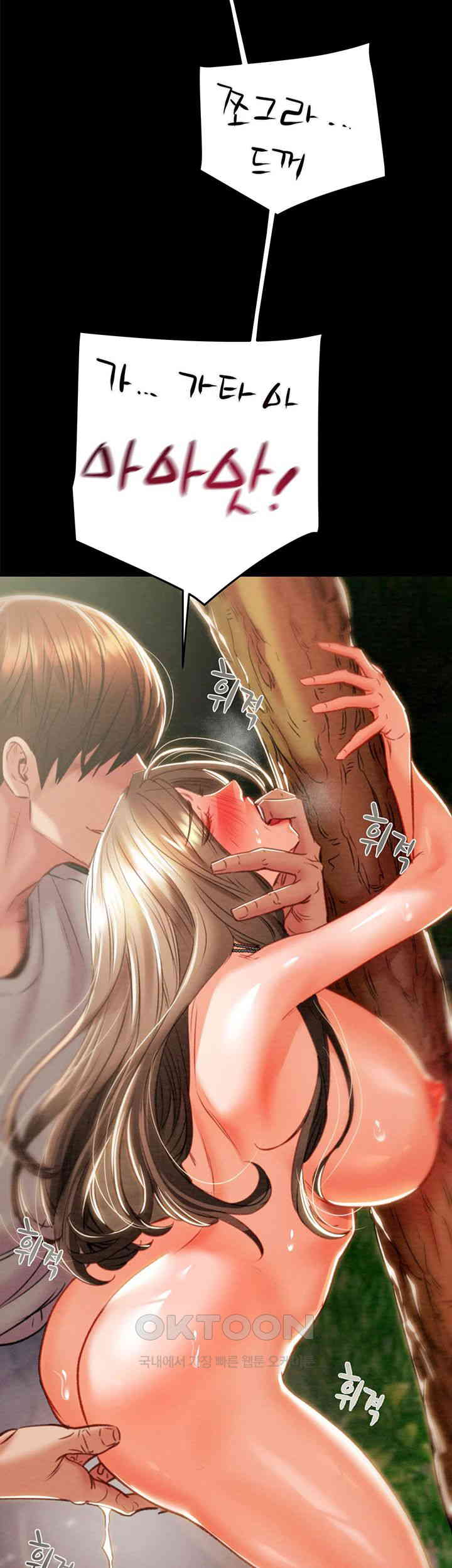 The Man Who Devours Raw Chap Chapter 19-The Man Who Devours Raw - Next Chap 27