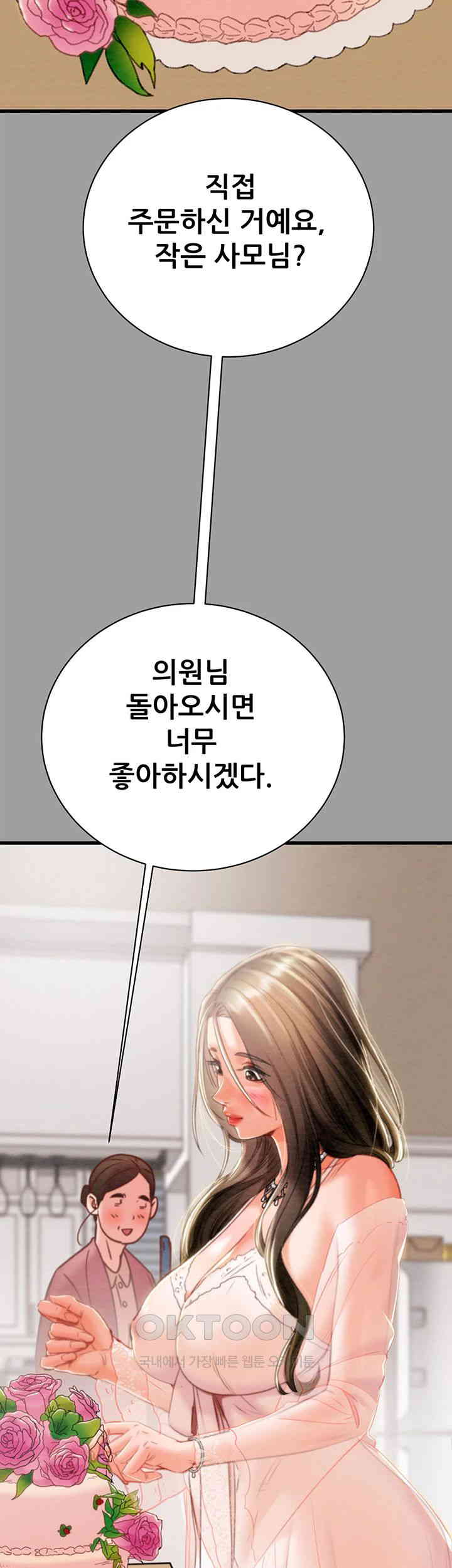 The Man Who Devours Raw Chap Chapter 19-The Man Who Devours Raw - Next Chap 27